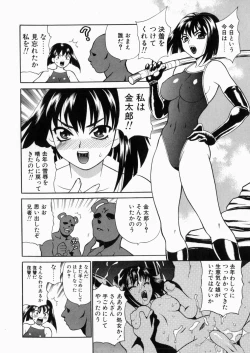 Page 185 of Iyarashii yume - Indecent Dream