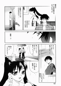 Page 61 of Iyarashii yume - Indecent Dream