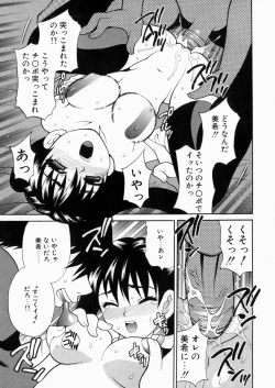 Page 64 of Iyarashii yume - Indecent Dream