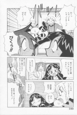 Page 100 of Rana-chan Kiki Ippatsu!