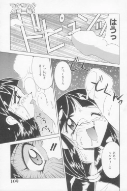 Page 109 of Rana-chan Kiki Ippatsu!