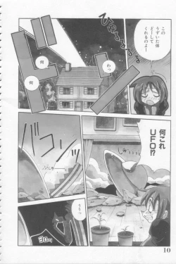 Page 10 of Rana-chan Kiki Ippatsu!
