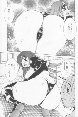 Page 117 of Rana-chan Kiki Ippatsu!