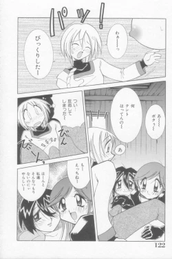 Page 122 of Rana-chan Kiki Ippatsu!