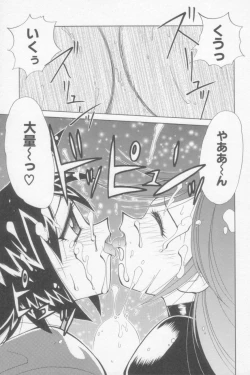 Page 125 of Rana-chan Kiki Ippatsu!