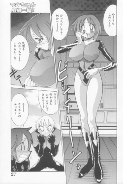 Page 27 of Rana-chan Kiki Ippatsu!