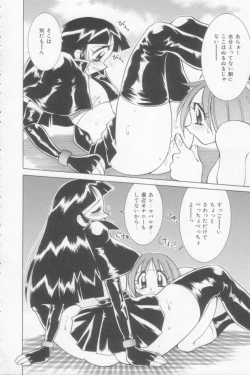 Page 86 of Rana-chan Kiki Ippatsu!