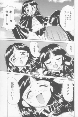 Page 87 of Rana-chan Kiki Ippatsu!