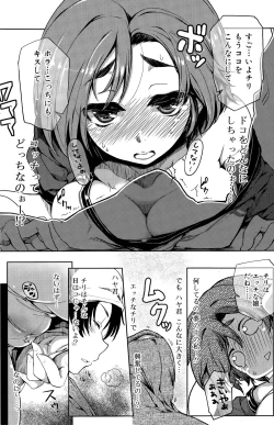 Page 152 of COMIC SIGMA 2015-03