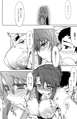 Page 168 of COMIC SIGMA 2015-03