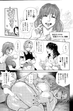 Page 73 of COMIC SIGMA 2015-03