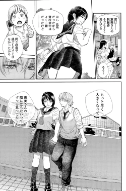 Page 75 of COMIC SIGMA 2015-03