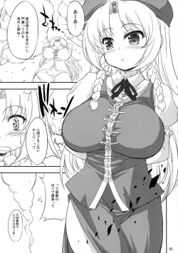 Page 5 of Meiling to Koakuma to Patchouli to Muttsu no Oppai