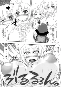 Page 7 of Meiling to Koakuma to Patchouli to Muttsu no Oppai