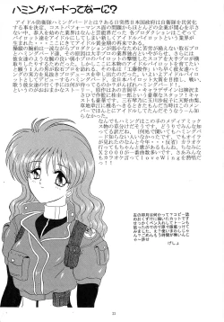 Page 33 of Love Wing