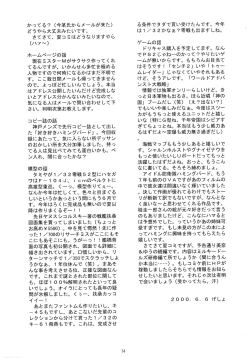 Page 34 of Love Wing