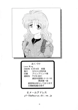 Page 65 of Love Wing