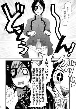 Page 10 of Dokuro Mukumuku