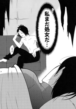 Page 24 of Dokuro Mukumuku