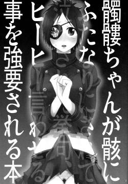 Page 3 of Dokuro Mukumuku