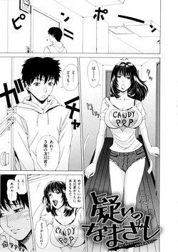 Download Suspicious Insert