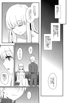 Page 24 of Douka Boku ni Gohoubi o