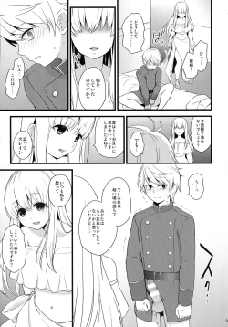 Page 9 of Douka Boku ni Gohoubi o