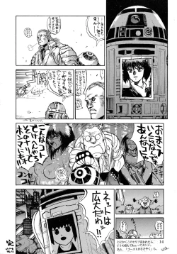 Page 14 of Signal to Noise