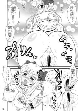 Page 12 of Sugoi Ikioi 26