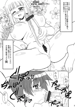 Page 3 of Sugoi Ikioi 26