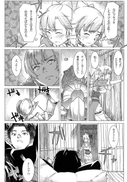 Page 4 of Lyfa no Bonyuu ya! Kanchou ya!