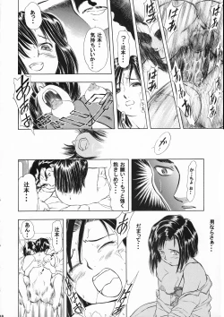 Page 15 of Taiho+2