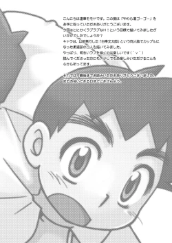 Page 19 of Yawaramichi GoGo