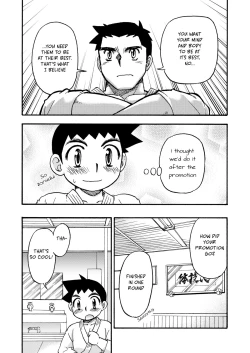 Page 5 of Yawaramichi GoGo