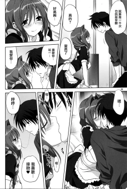 Page 5 of Akiko-san to Issho 15