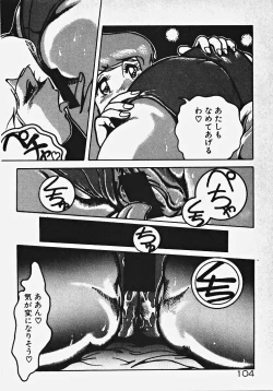 Page 109 of Yumeiro Ecchi Magic