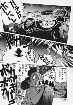 Page 143 of Yumeiro Ecchi Magic