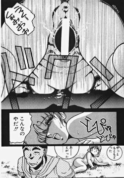 Page 149 of Yumeiro Ecchi Magic