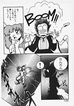 Page 171 of Yumeiro Ecchi Magic