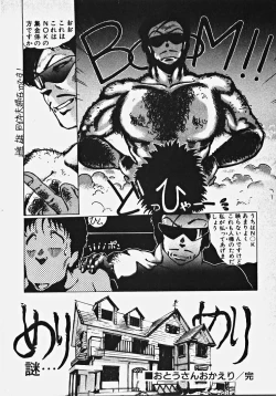 Page 193 of Yumeiro Ecchi Magic