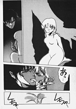 Page 197 of Yumeiro Ecchi Magic