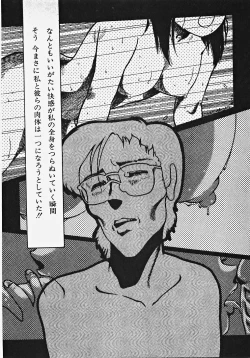 Page 217 of Yumeiro Ecchi Magic