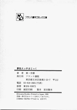 Page 224 of Yumeiro Ecchi Magic