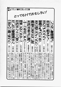 Page 228 of Yumeiro Ecchi Magic