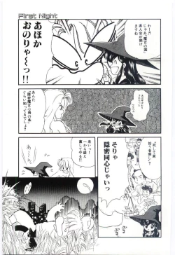 Page 14 of YOGOTO no Majo