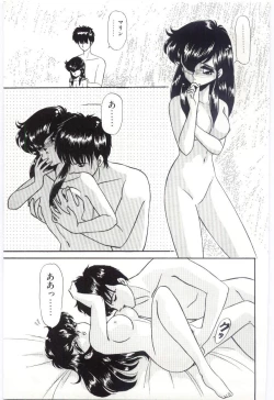 Page 52 of YOGOTO no Majo