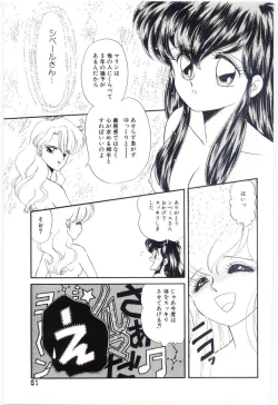 Page 62 of YOGOTO no Majo