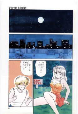 Page 6 of YOGOTO no Majo