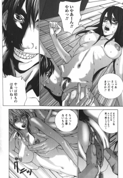 Page 12 of Nureru Shoujo - The Girl Who Gets Wet