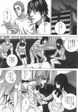 Page 7 of Nureru Shoujo - The Girl Who Gets Wet